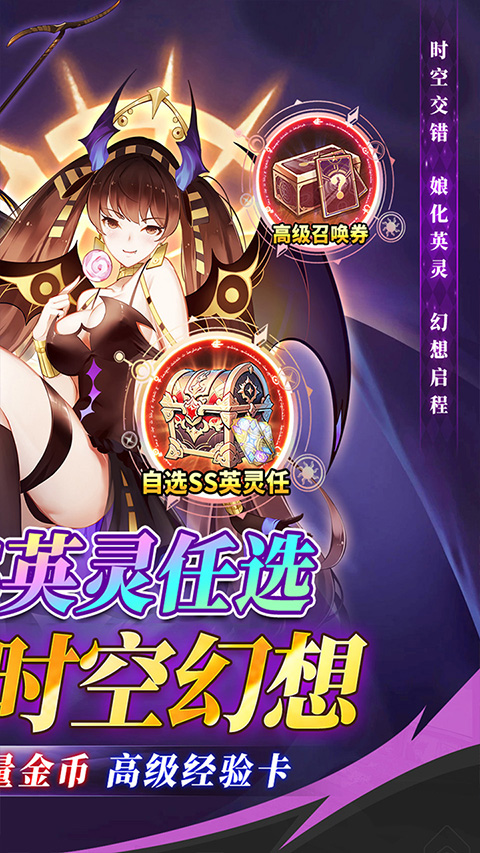 众神召唤游戏 截图2