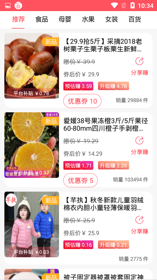 嘟嘟客app 截图3