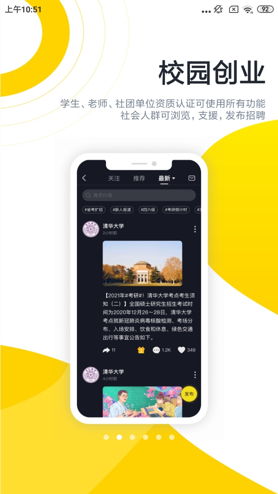 酷优塔app 截图2