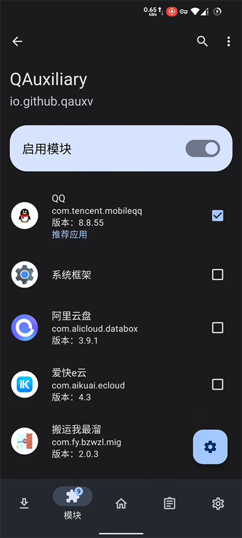 lsp框架免root版 截图2