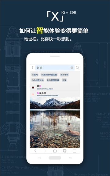 x浏览器安卓版app 截图1