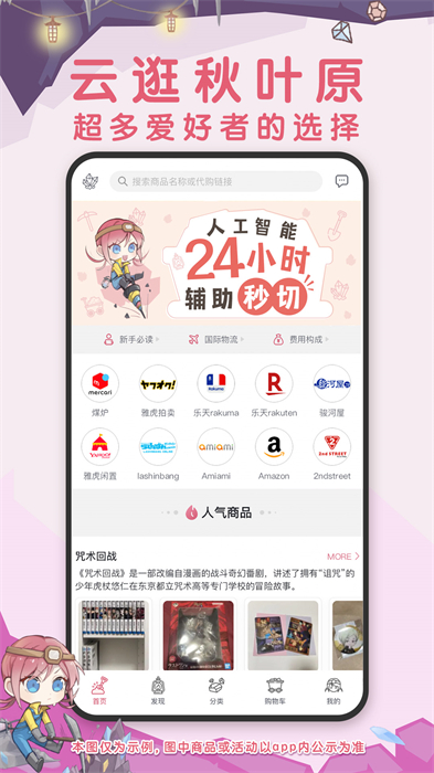 挖煤姬app 截图4