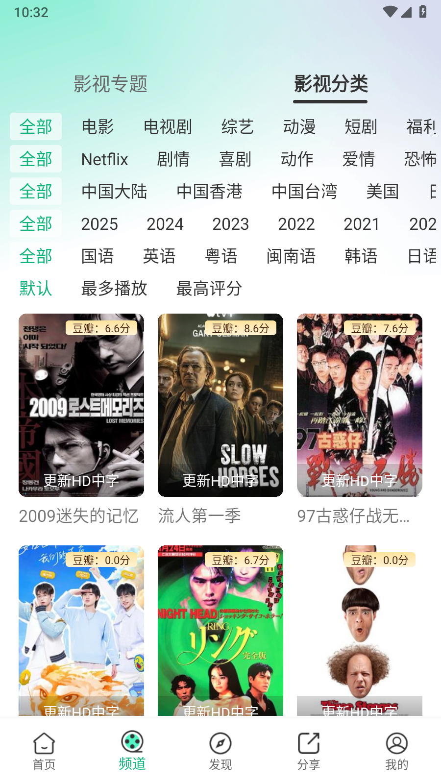 番茄影视追剧神器 截图3