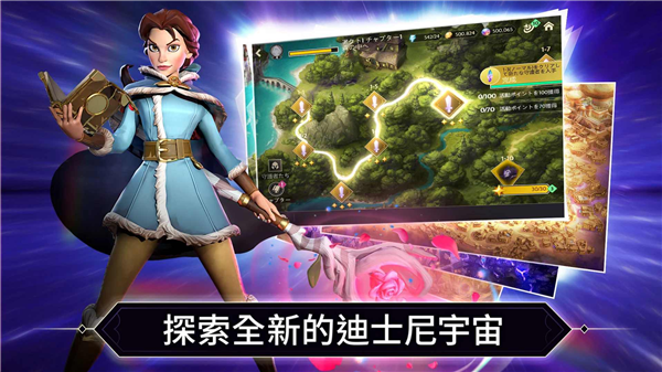 迪士尼镜之守卫者国际服 截图2