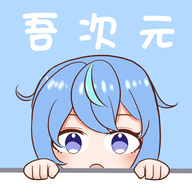 吾次元动漫app正版