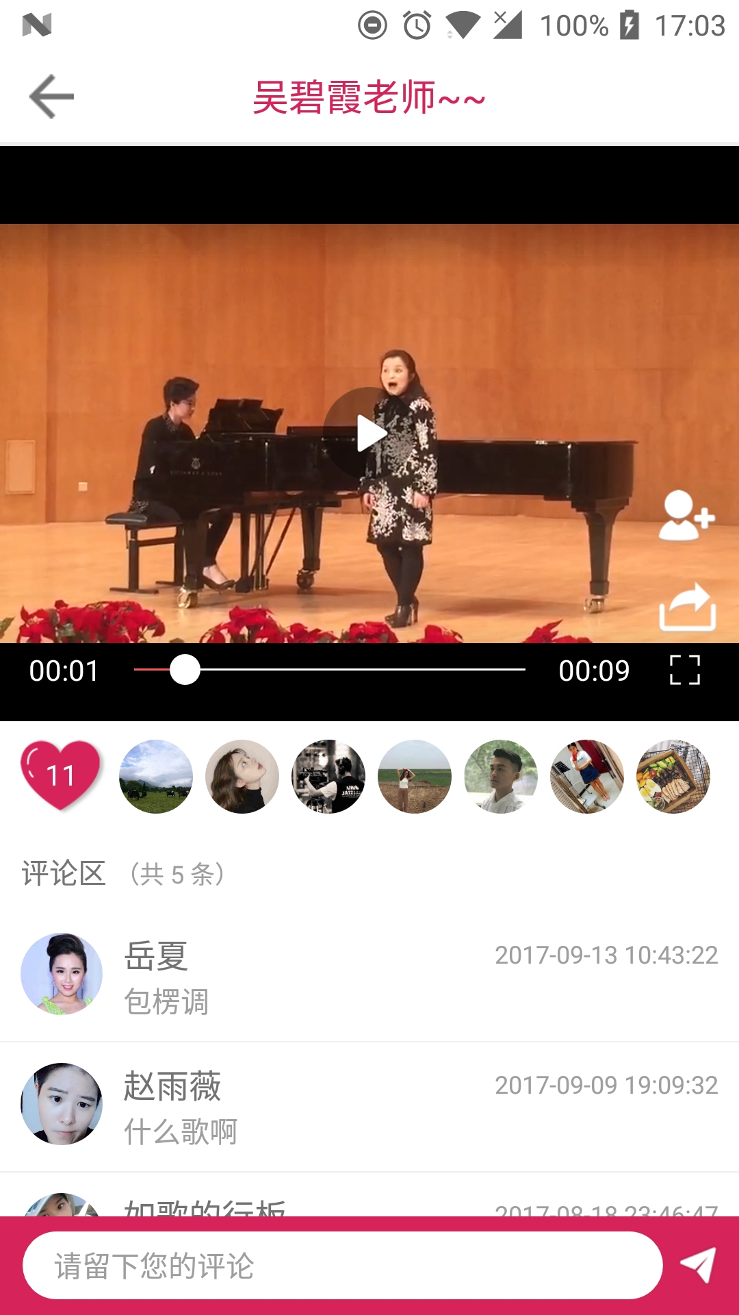 声乐家app 截图4