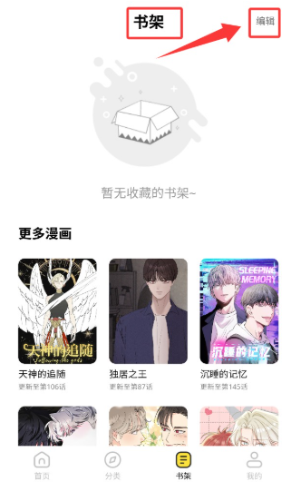 火漫漫画免费阅读 截图4