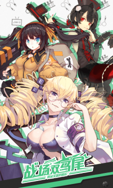 战场双马尾手游 截图4