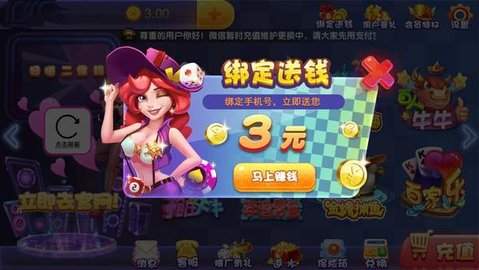途游游戏app 截图2