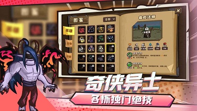 选技大乱斗手机版 截图3