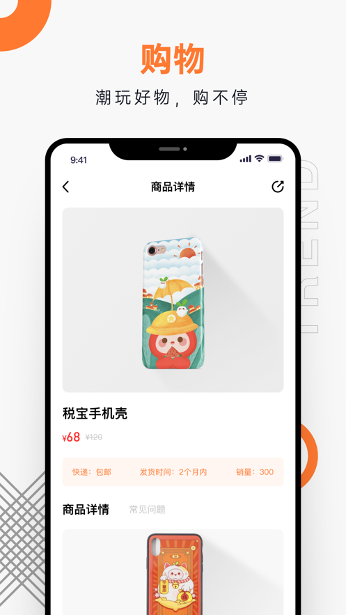 泊趣app 截图3