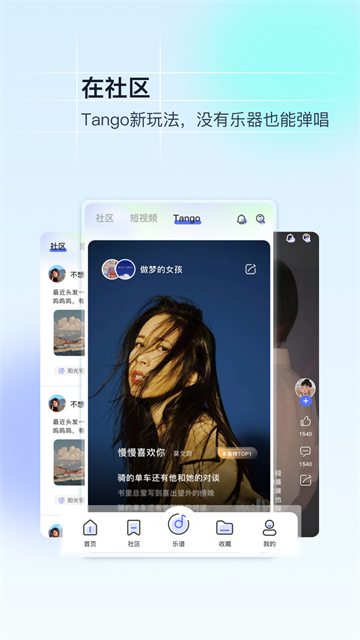 美派音乐手机版 截图3