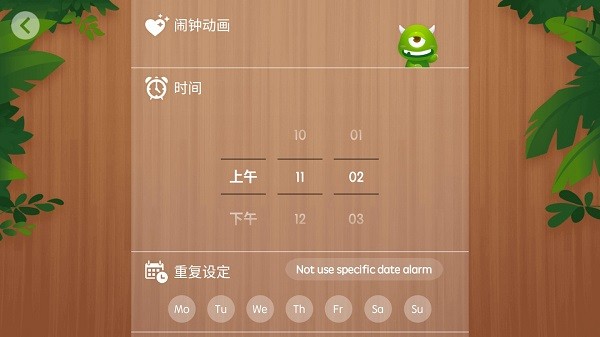 怪物闹钟免费版 截图3