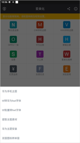 爱美化 8.9版本 截图3