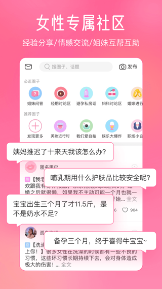 美柚免费版 截图4