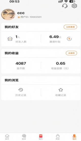 柠檬剧场手机版 截图4