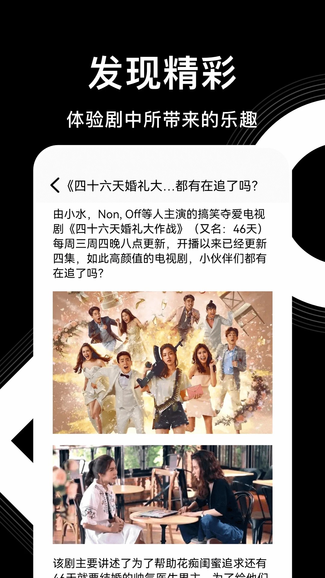 影视森林官网app 截图2