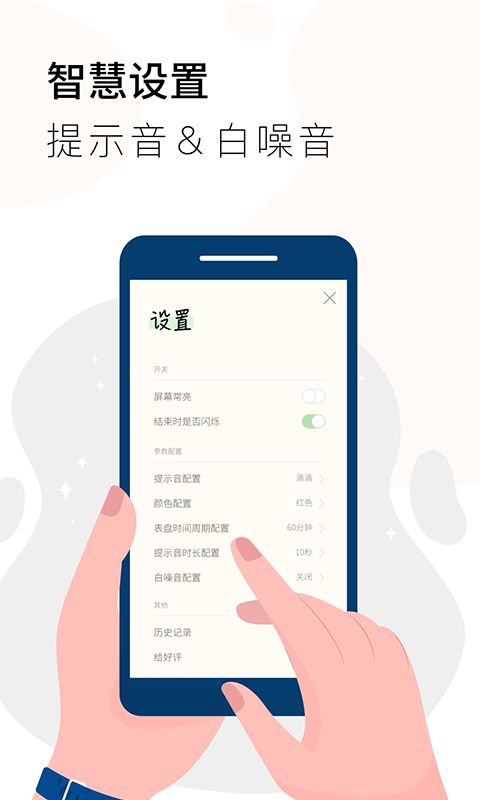 同学计时器app 截图2