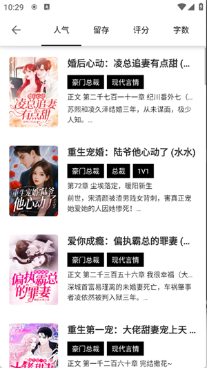 书海阁小说免费阅读 截图3