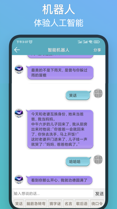 注意力训练2024 截图2