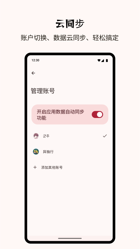 Billbook记账 截图1