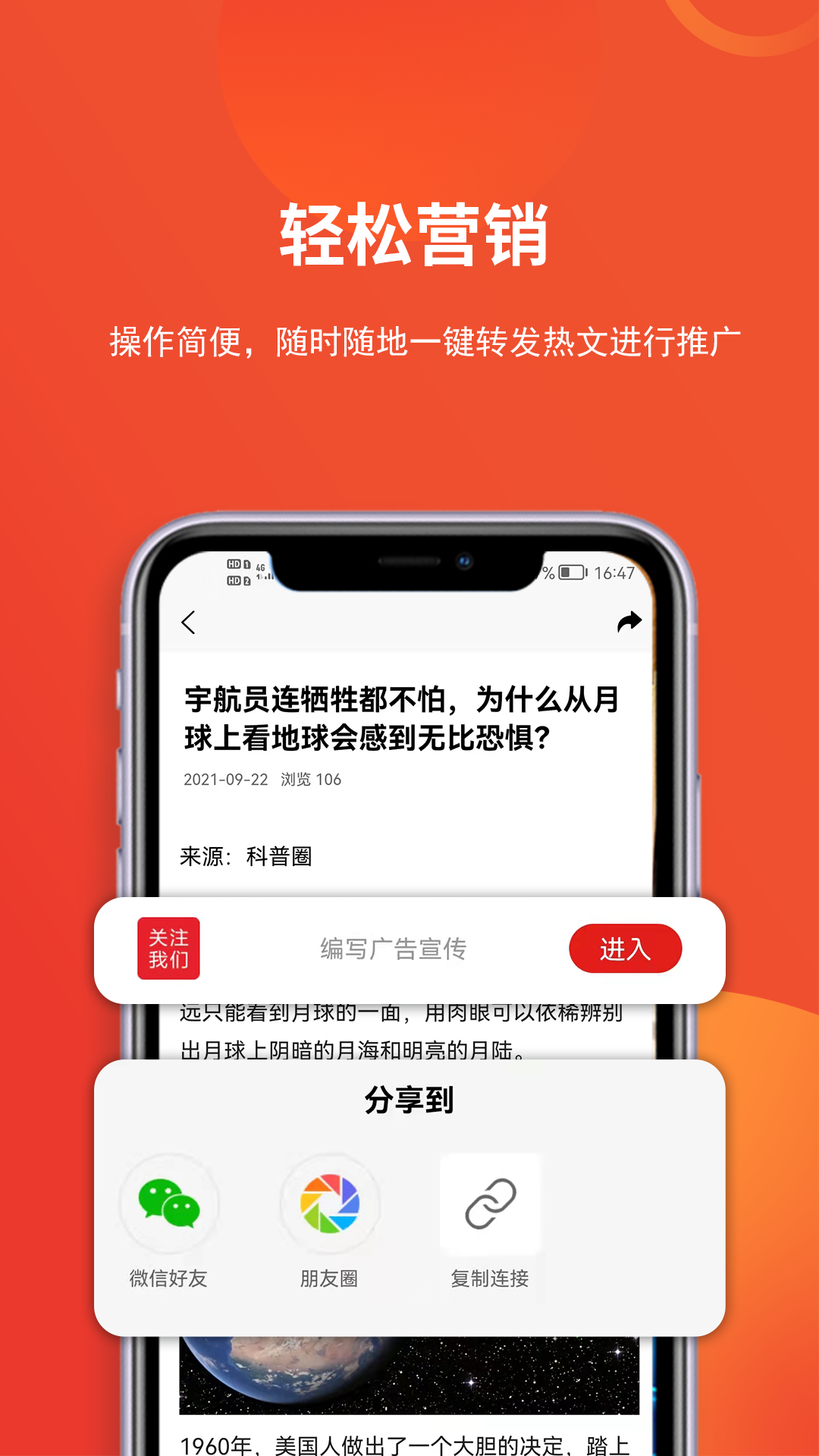 销邦运营app 截图2