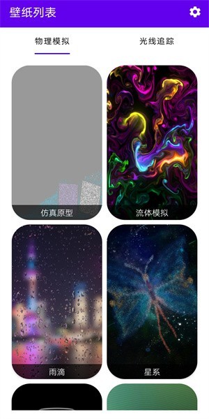 物光壁纸app 截图1