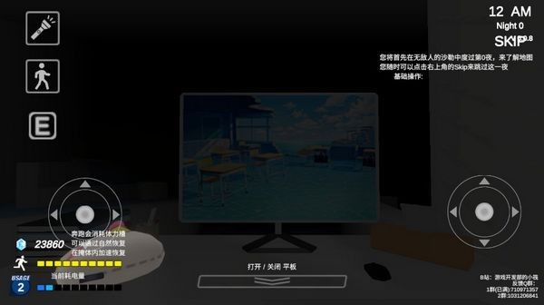 沙勒的五夜后宫2游戏最新版 截图5