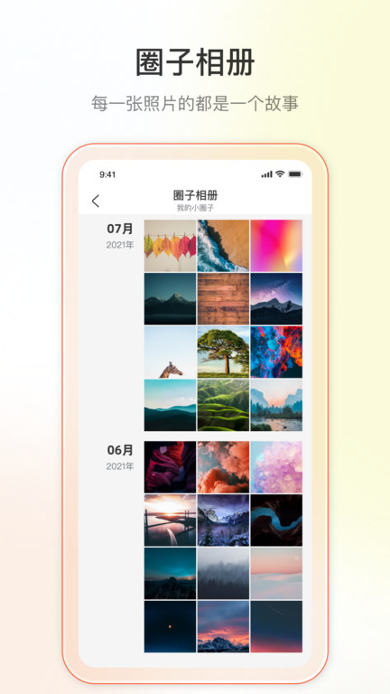 迪漫 截图1