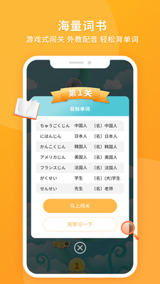 日语助手app 截图3