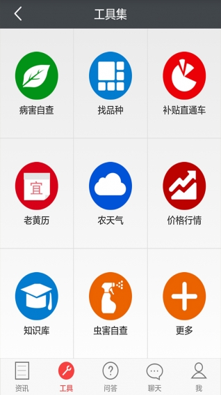 爱农帮 截图5