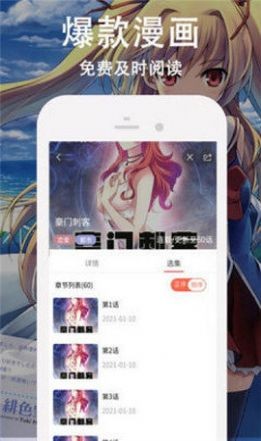 默咻漫画 截图1