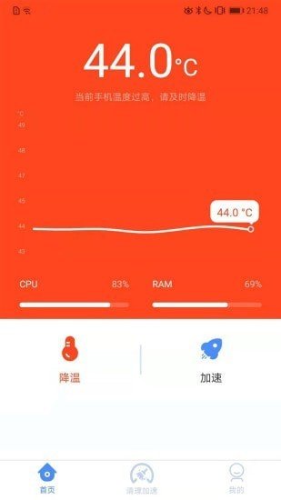 朝夕清理app 截图2