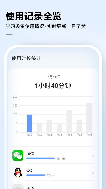 讯飞AI学家长端 截图2