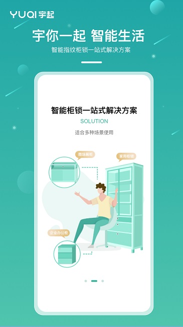 小宇最新版 截图4