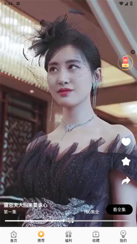 金象视界手机版 截图2