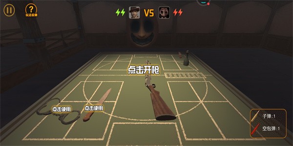 恶魔转盘赌2025 截图4