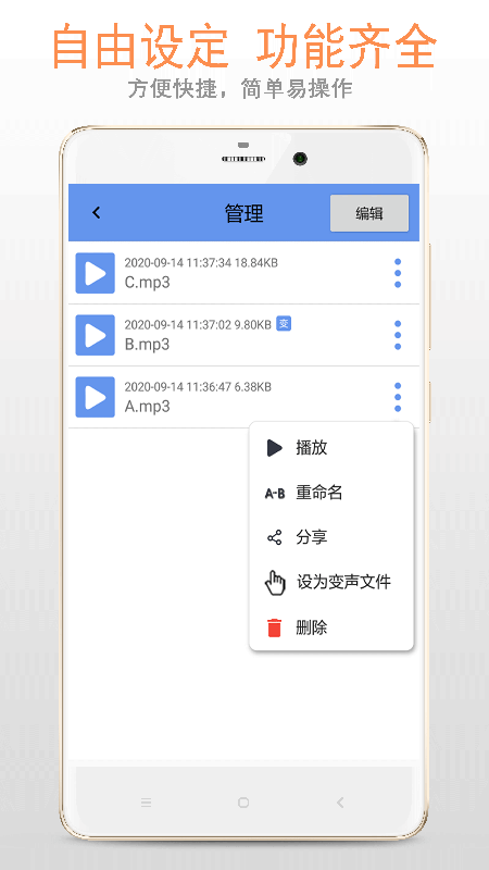 变声器专家 截图2