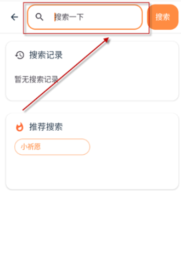喵盒社区游戏app最新版 截图2