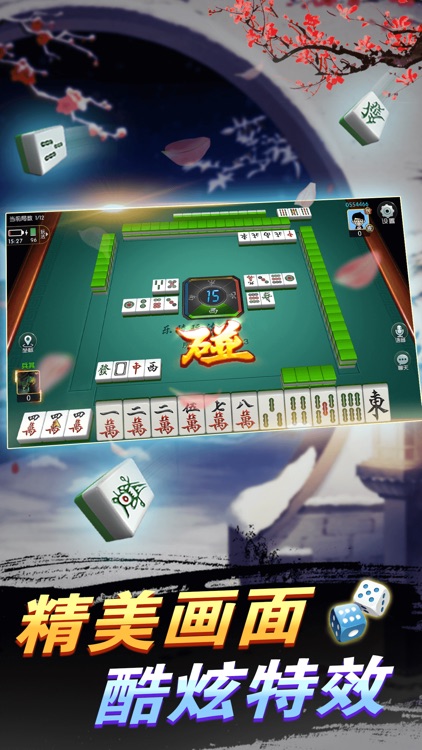 豪麦乐陵棋牌 截图2
