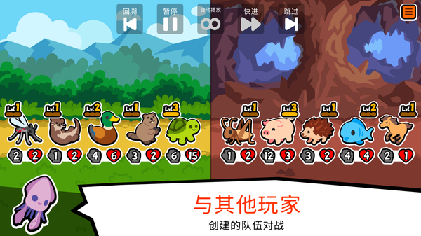 小动物自走棋中文版 截图3