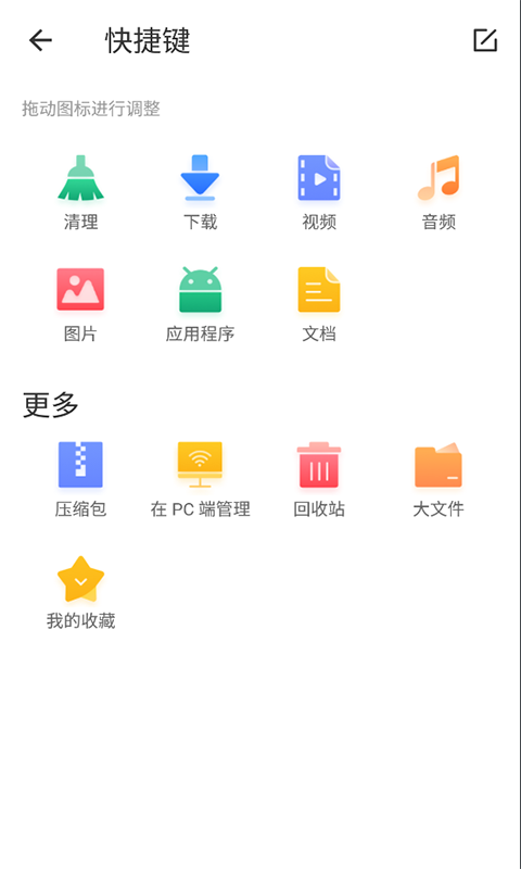 白羊任务管理 截图1