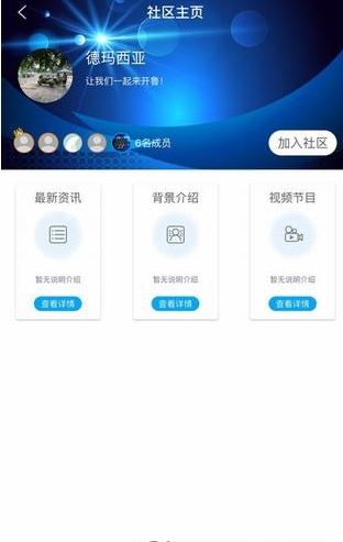 超越电竞俱乐部 截图2