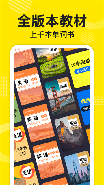 傻瓜英语背单词 截图3
