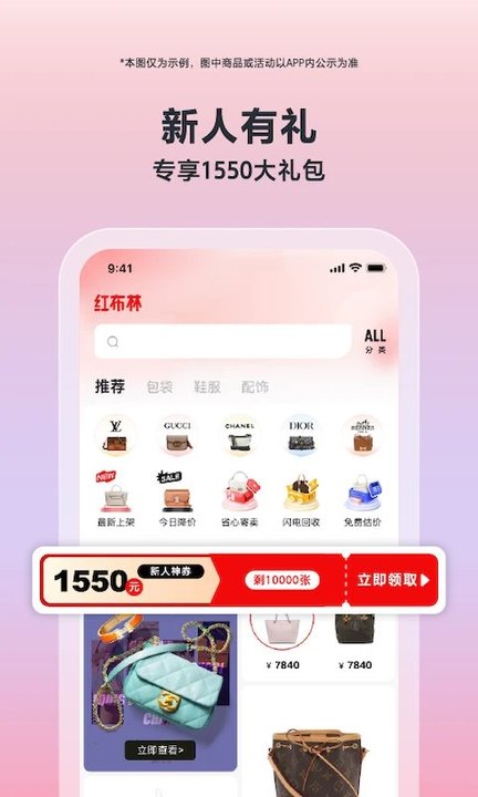 红布林APP 截图2