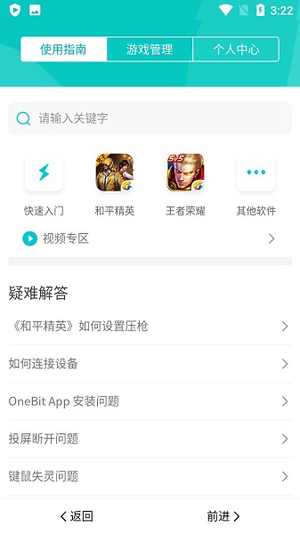 onebit游戏投屏器 1