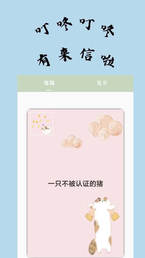 不知喵app 截图4