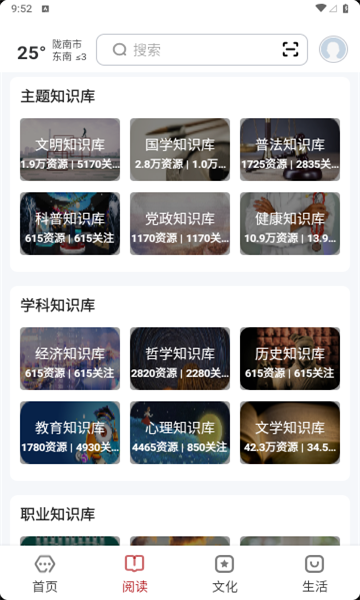 新陇南app 截图2