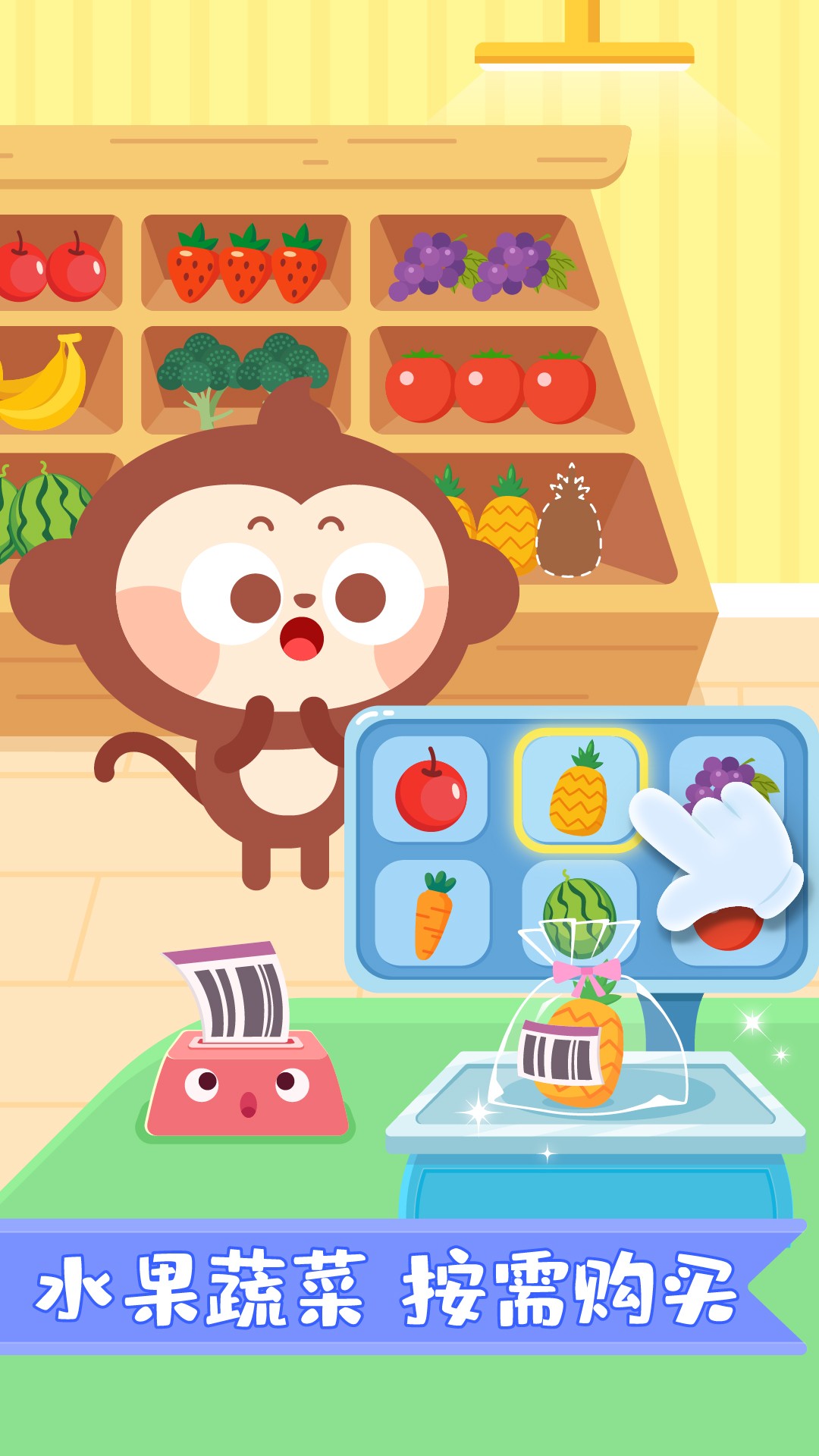 多多超市手游官方 截图3