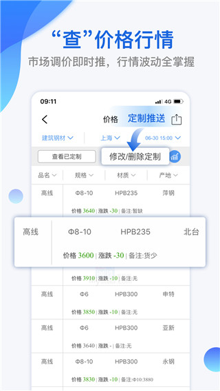 我的钢铁 截图2